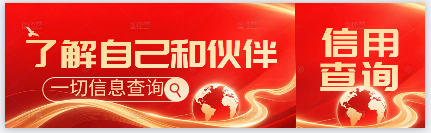 公告